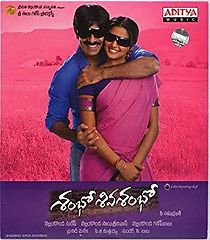 Sambo Siva Sambho (2010)