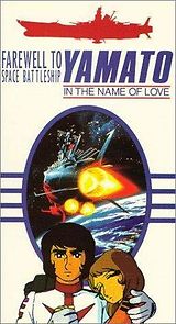 Saraba uchû senkan Yamato: Ai no senshitachi (1978)