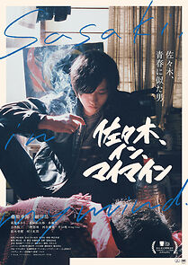 Sasaki, in, mai main (2020)