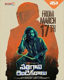 Satthi Gaani Rendu Yekaralu (2023)