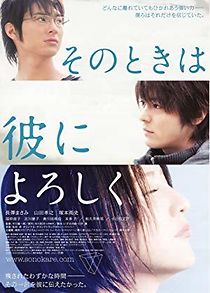 Say Hello for Me (2007)