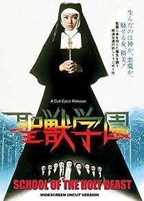School of the Holy Beast (1974)