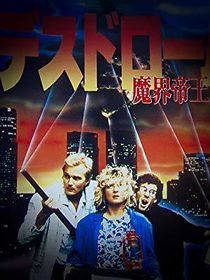 Scorched Heat (2010)