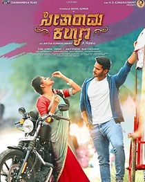 Seetharama Kalyana (2019)