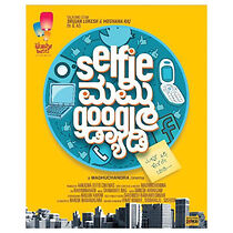 Selfie Mummy Googl Daddy (2022)