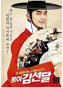Seondal: The Man Who Sells the River (2016)
