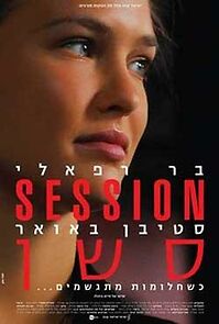 Session (2011)