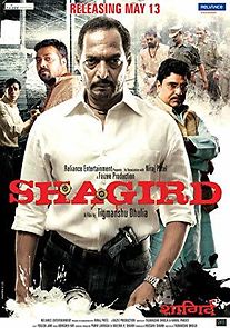 Shagird (2011)