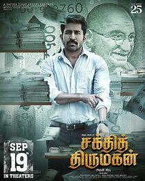 Shakthi Thirumagan (2025)