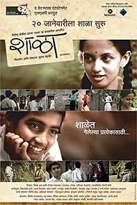Shala (2012)