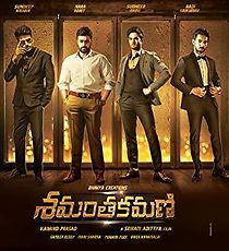 Shamantakamani (2017)