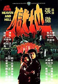 Shaolin Hellgate (1980)