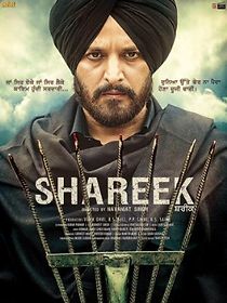 Shareek (2015)