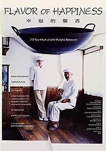 Shiawase no kaori (2008)