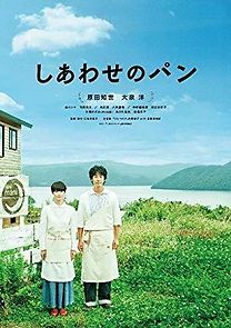 Shiawase no pan (2012)