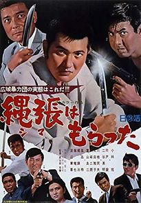 Shima wa moratta (1968)