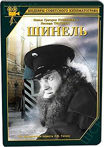Shinel (1926)