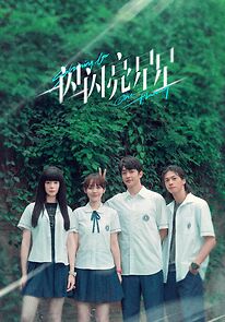 Shining for One Thing (2023)