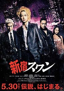 Shinjuku Swan (2015)