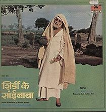 Shirdi Ke Sai Baba (1977)