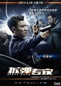 Shock Wave (2017)