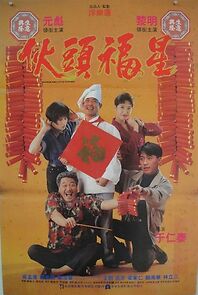 Shogun & Little Kitchen (1992)