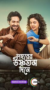 Shohorer Ushnotomo Din E (2023)