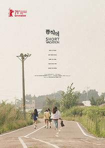 Short Vacation (2021)