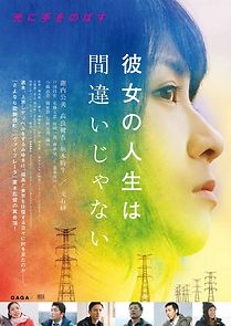 Side Job. (2017)
