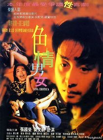 Sik ching nam lui (1996)