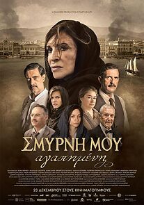 Smyrni mou agapimeni (2021)