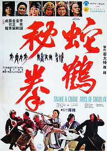 Snake and Crane Arts of Shaolin (1978)