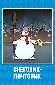 Snegovik-pochtovik (1955)