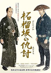 Snow on the Blades (2014)