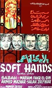 Soft Hands (1964)
