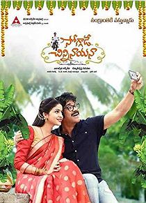 Soggade Chinni Nayana (2016)