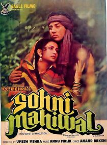 Sohni Mahiwal (2017)