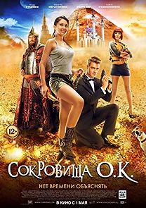 Sokrovishcha O.K. (2013)
