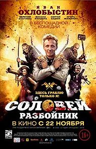 Solovey-Razboynik (2012)