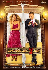 Some People Don't Revisit the Marriage Officiant (2021)