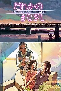 Someone's Gaze (2014)