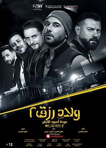Sons of Rizk 2 (2019)