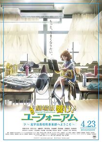 Sound! Euphonium: The Movie - Welcome to the Kitauji High School Concert Band (2016)