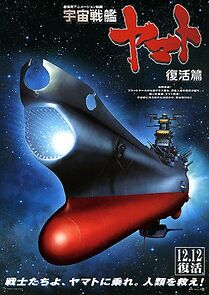 Space Battleship Yamato Resurrection (2009)