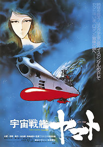 Space Battleship Yamato (1978)