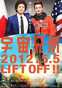 Space Brothers (2012)