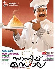 Spanish Masala (2012)