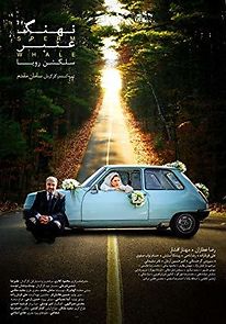 Sperm Whale: Roya's Selection (2017)