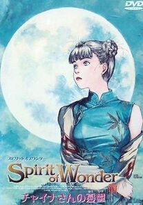 Spirit of Wonder: Chaina-san no yûutsu (1992)