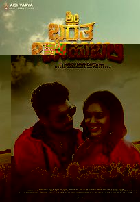 Sri Bharatha Baahubali (2020)